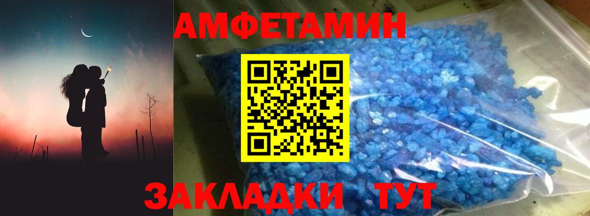 Amphetamine VHQ  АМФЕТАМИН  Зерноград  Вход с VPN 