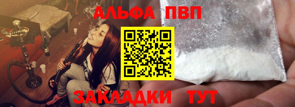 Альфа ПВП  Альфа ПВП СК КРИС  Зерноград  А ПВП Соль  Вход с VPN  А ПВП Соль 