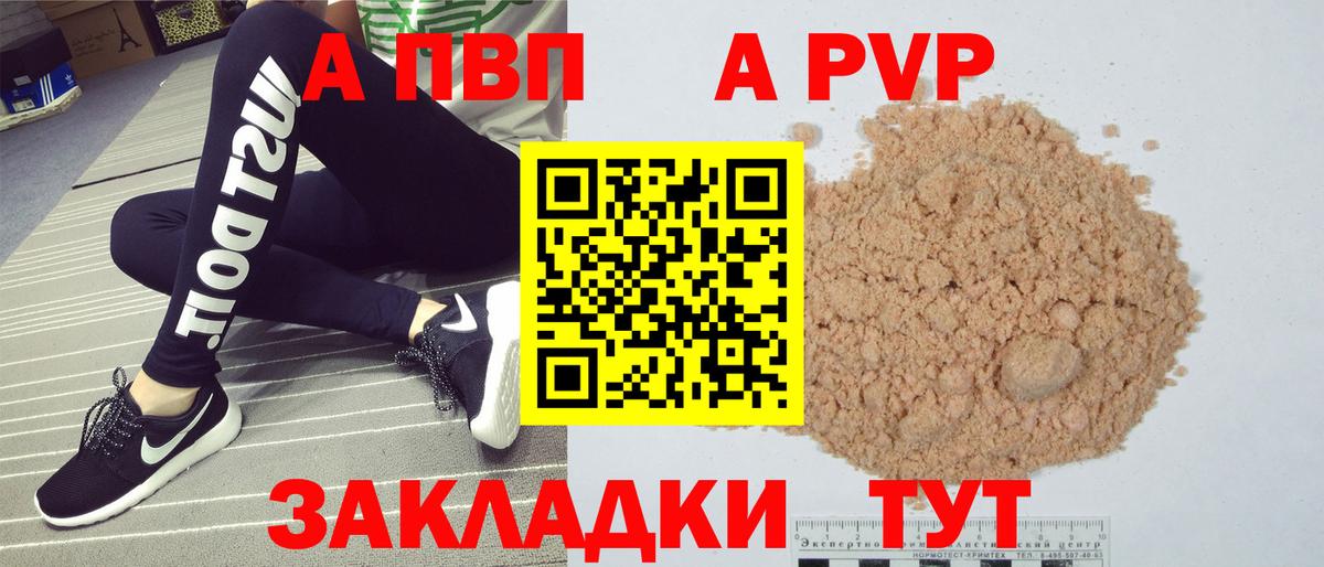 А ПВП крисы CK Зерноград