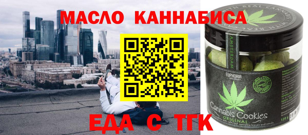 Печенье с ТГК марихуана Зерноград