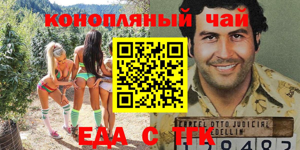 Зерноград  Еда ТГК марихуана  Вход с VPN 