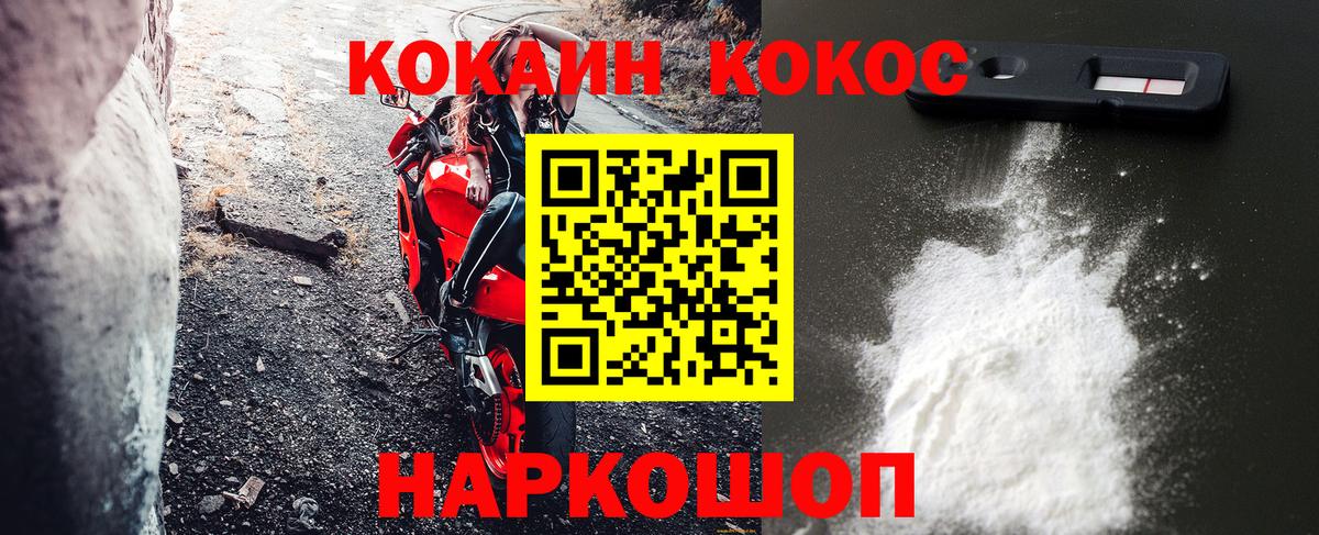 COCAIN Перу Зерноград