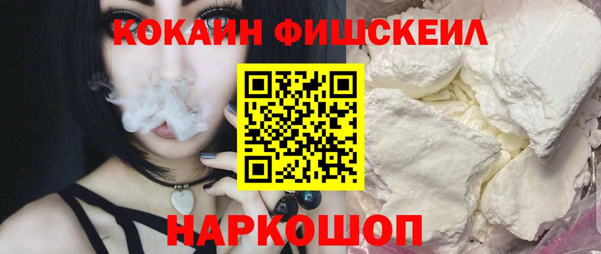Зерноград  КОКАИН 97%  дарнет шоп  Вход с VPN 