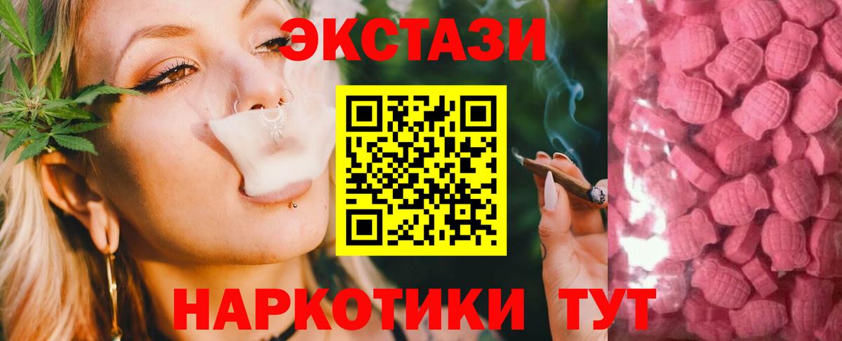 ЭКСТАЗИ ешки  ЭКСТАЗИ  Зерноград  Ecstasy Philipp Plein  Вход с VPN 