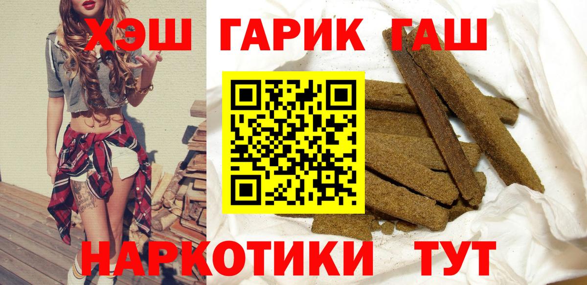 Гашиш hashish  Вход с VPN  Зерноград 