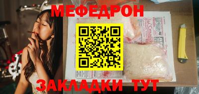 мефедрон мука Моздок