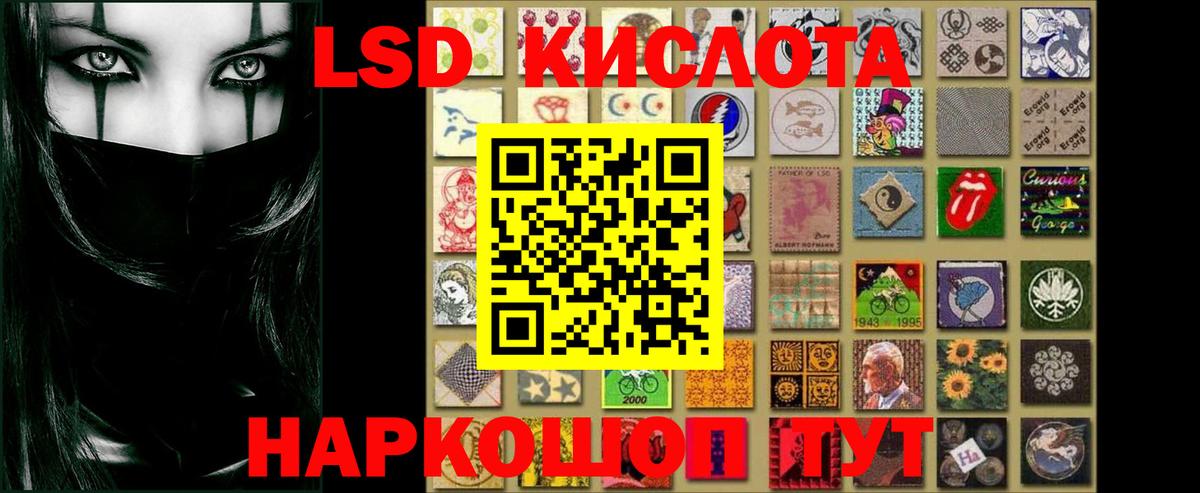 LSD-25 экстази ecstasy Зерноград