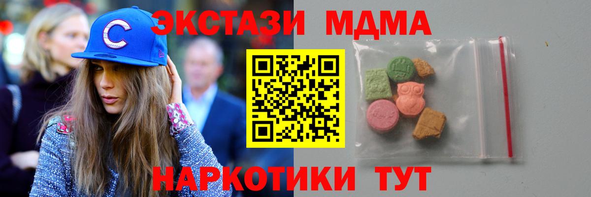 MDMA crystal  МДМА Molly  Зерноград  Вход с VPN 