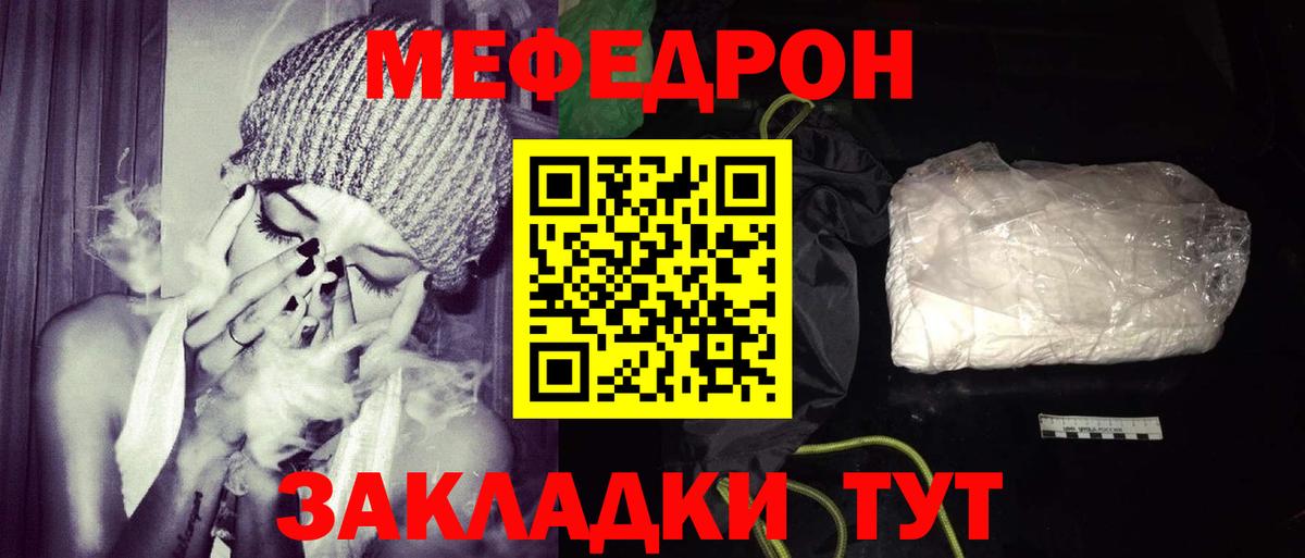 Меф мяу мяу кристаллы Зерноград
