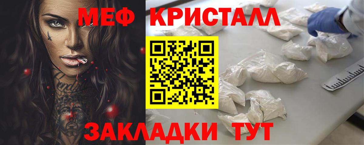 Меф кристаллы  Меф МЯУ МЯУ  Cocaine  Вход с VPN  MDMA  Зерноград  Каннабис  Лсд 25 