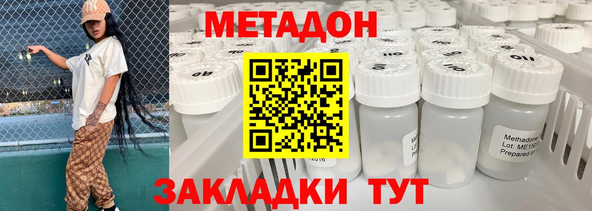 МЕТАДОН мёд  Вход с VPN  Зерноград 