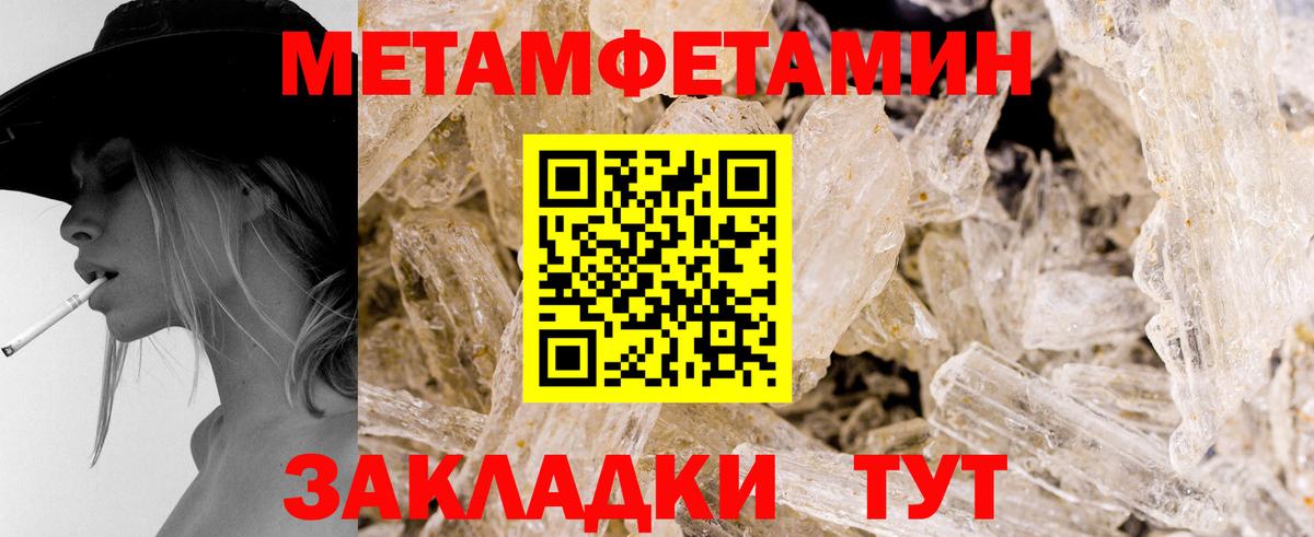 Метамфетамин Methamphetamine  Вход с VPN  Зерноград  Метамфетамин Methamphetamine 