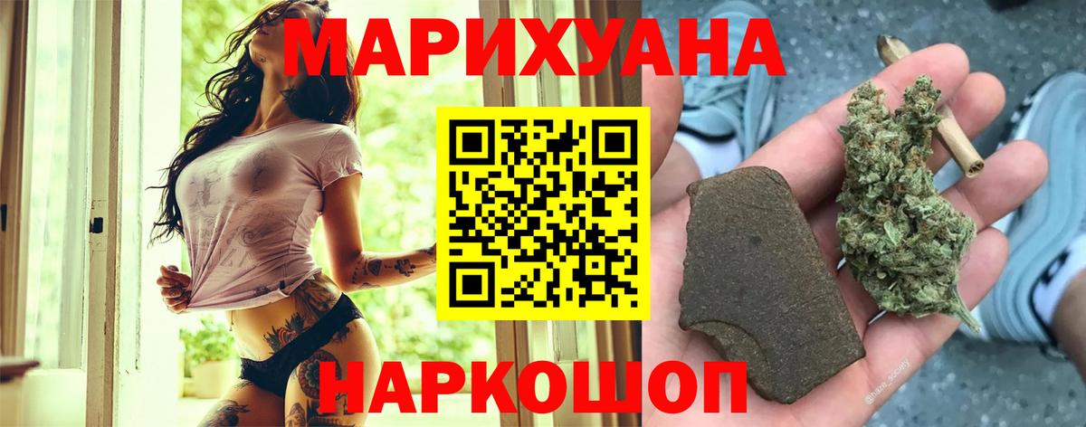 Марихуана SATIVA & INDICA  МАРИХУАНА Ganja  Каннабис Amnesia  Вход с VPN  Зерноград 